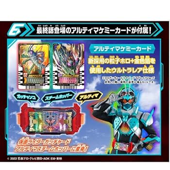 DX ガッチャードライバー 重塗装＆音量アップ DXゼッツドライバー 重