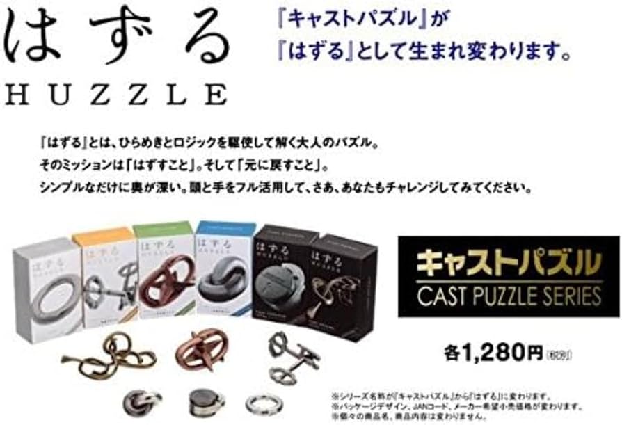 Amazon.com: Hanayama The cast Hexagon Caused Difficulty Level 4