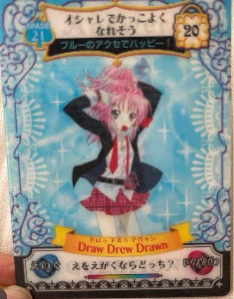 Amazon.co.jp: アミュレットフローカード しゅごキャラ！ アミュレット