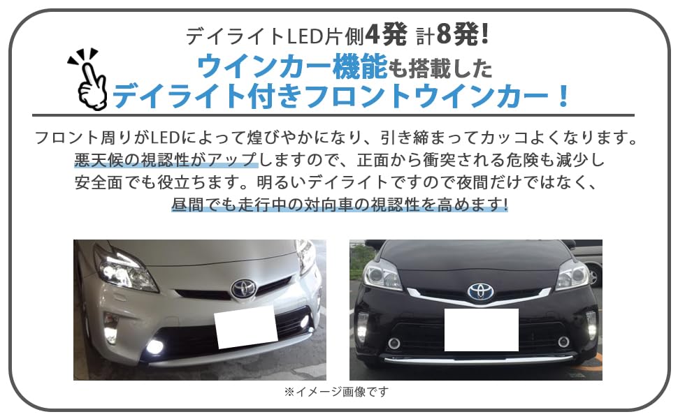 Amazon | トヨタ 用 LED ウインカー デイライト 左右セット プリウス