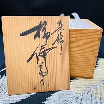 人間国宝 酒井田柿右衛門 柿右衛門 角福銘『渦福』 酒