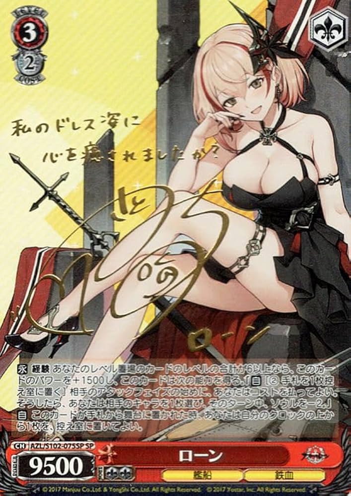 PSA10 アズールレーン マンチェスター SP サイン ヴァイスシュバルツ