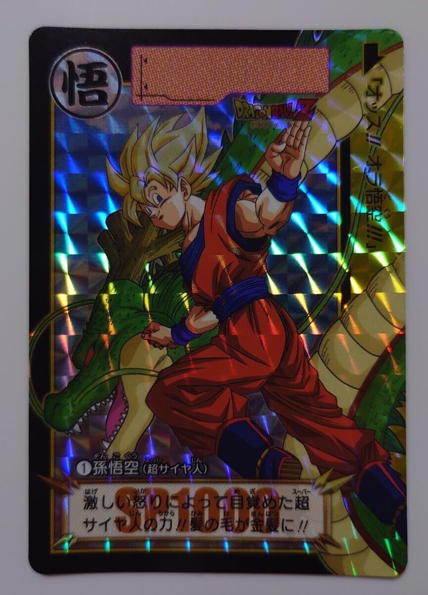 新品未開封 ドラゴンボール カードダス リミックスvol.1〜5