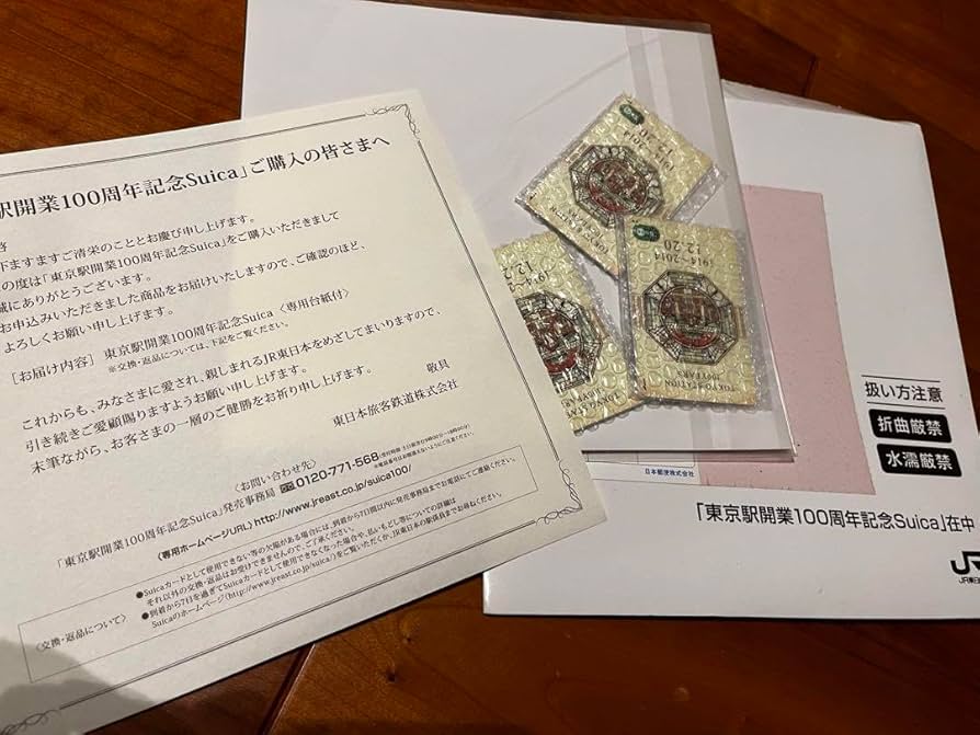 東京駅開業100周年記念suica 3枚セット Suica東京駅開業100周年限定