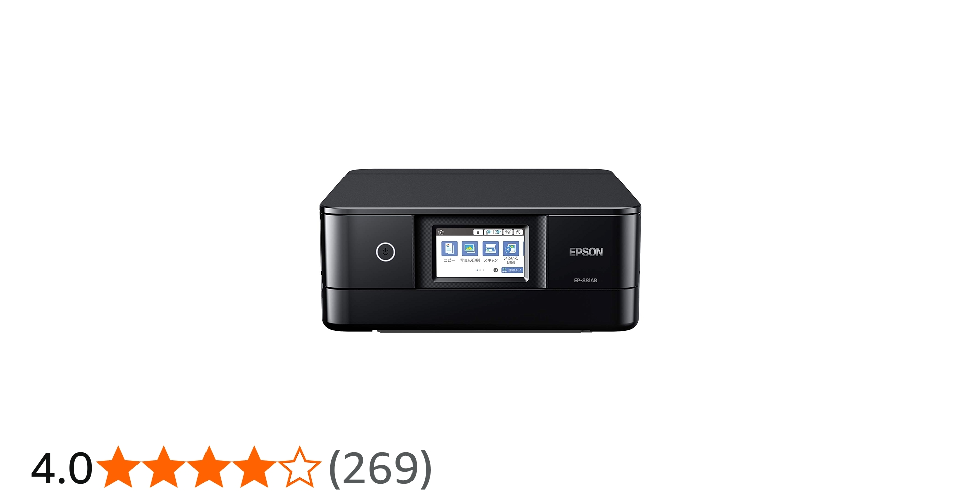 Amazon.co.jp: エプソン プリンター A4 インクジェット 複合機