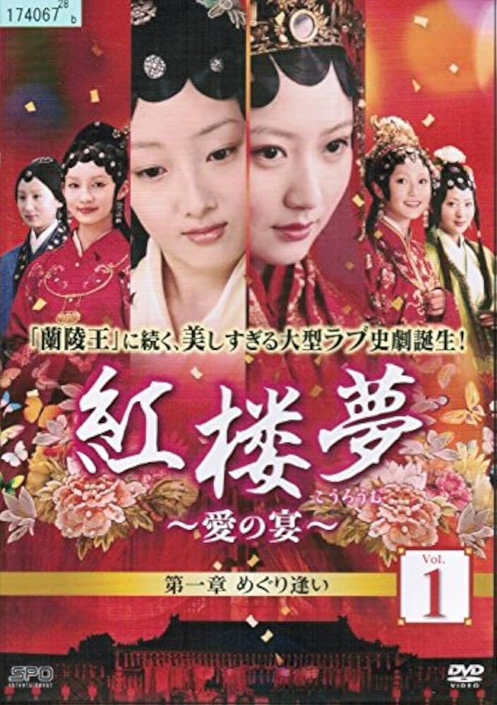 紅楼夢 全11巻 セット 紅楼夢 全11巻 セット Amazon.co.