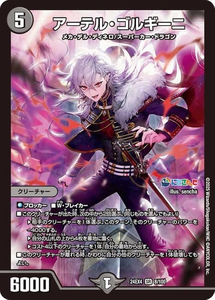 デュエマ アーテルゴルギーニ デュエルマスターズ Amazon.co.jp