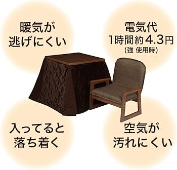 Amazon | ユアサプライムス コタツ 一人用 55 ブラウン 3点セット