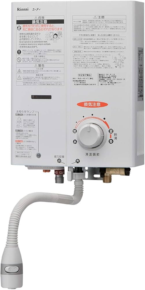 Amazon | リンナイ 5号 ガス瞬間湯沸かし器 RUS-V51YT(WH) LPG
