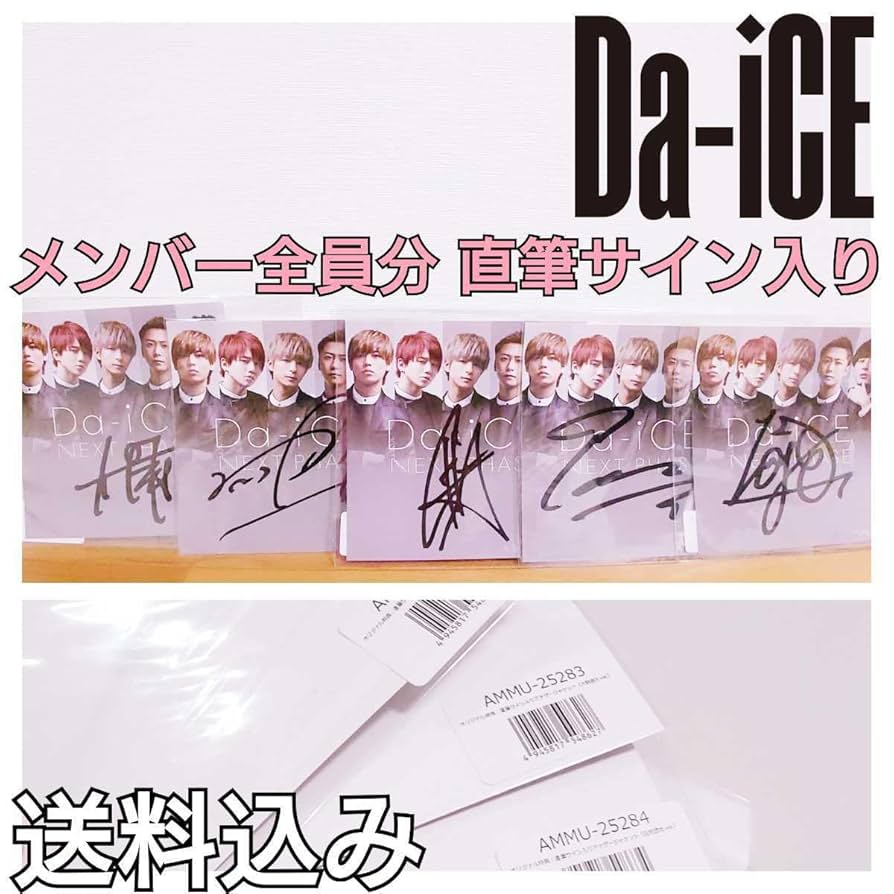 メンバー直筆サイン入りチェキ Da-iCE 花村想太 Da-iCE 花村想太 直筆
