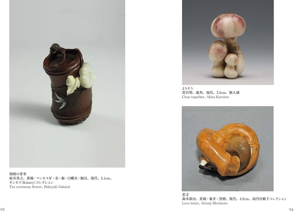 根付(netsuke)】 木製トラの根付 正直作 江戸時代 根付(netsuke