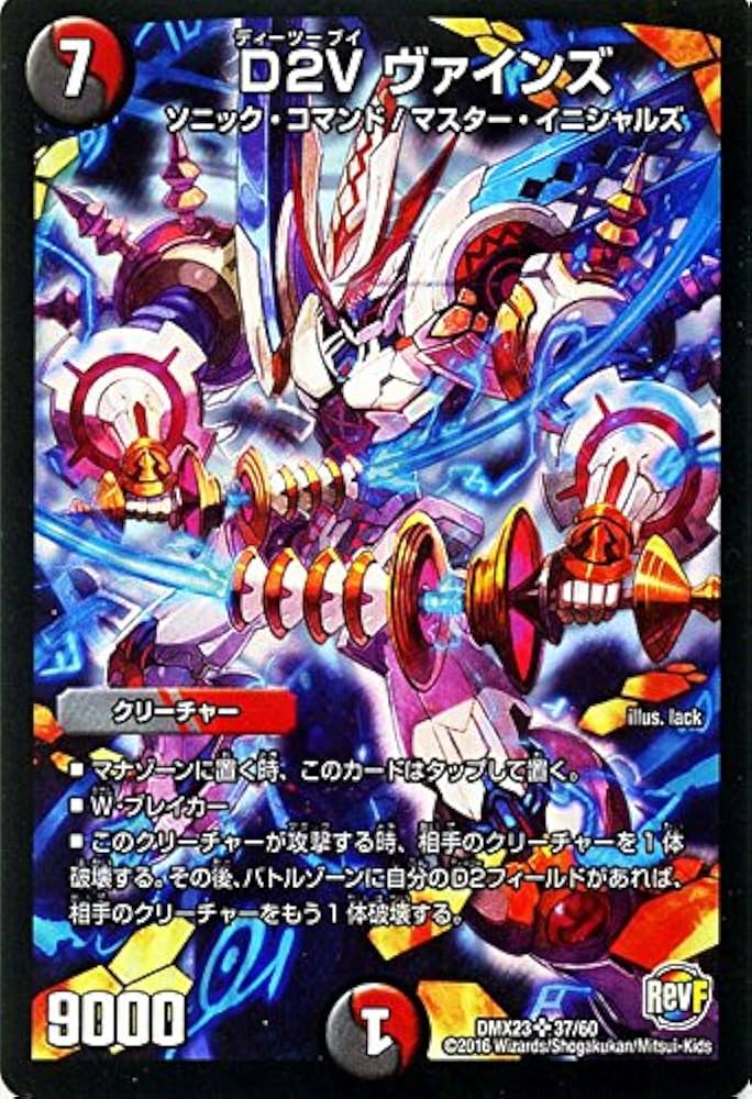 デュエルマスターズ 大神秘ハンニャ 大神秘ハンニャ(DM38 4/55