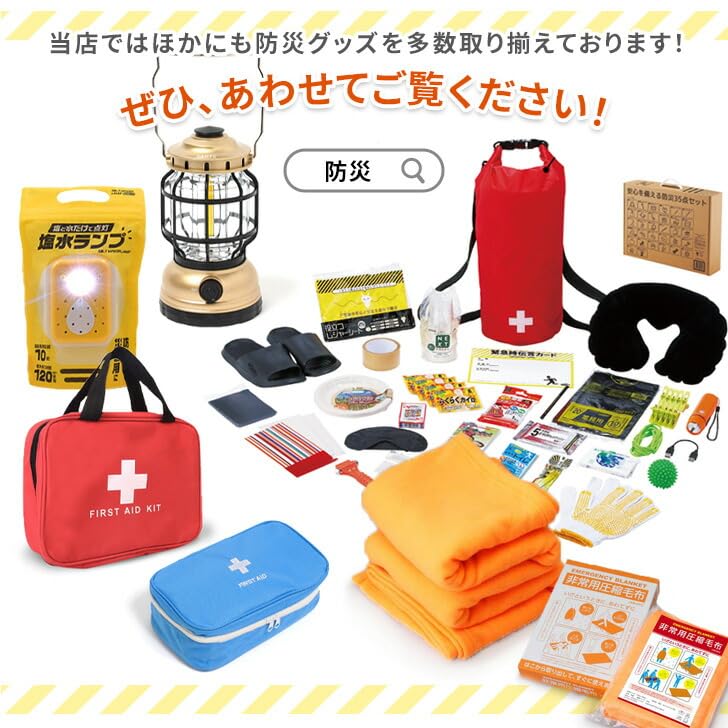 Amazon.co.jp: 岸田産業 防災セット 緊急防災31点セット (2000E) 災害