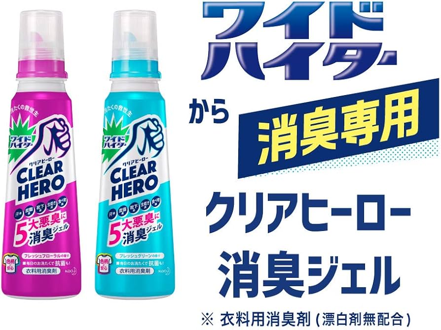 Amazon.co.jp: 【まとめ買い】ワイドハイター CLEARHERO(クリア