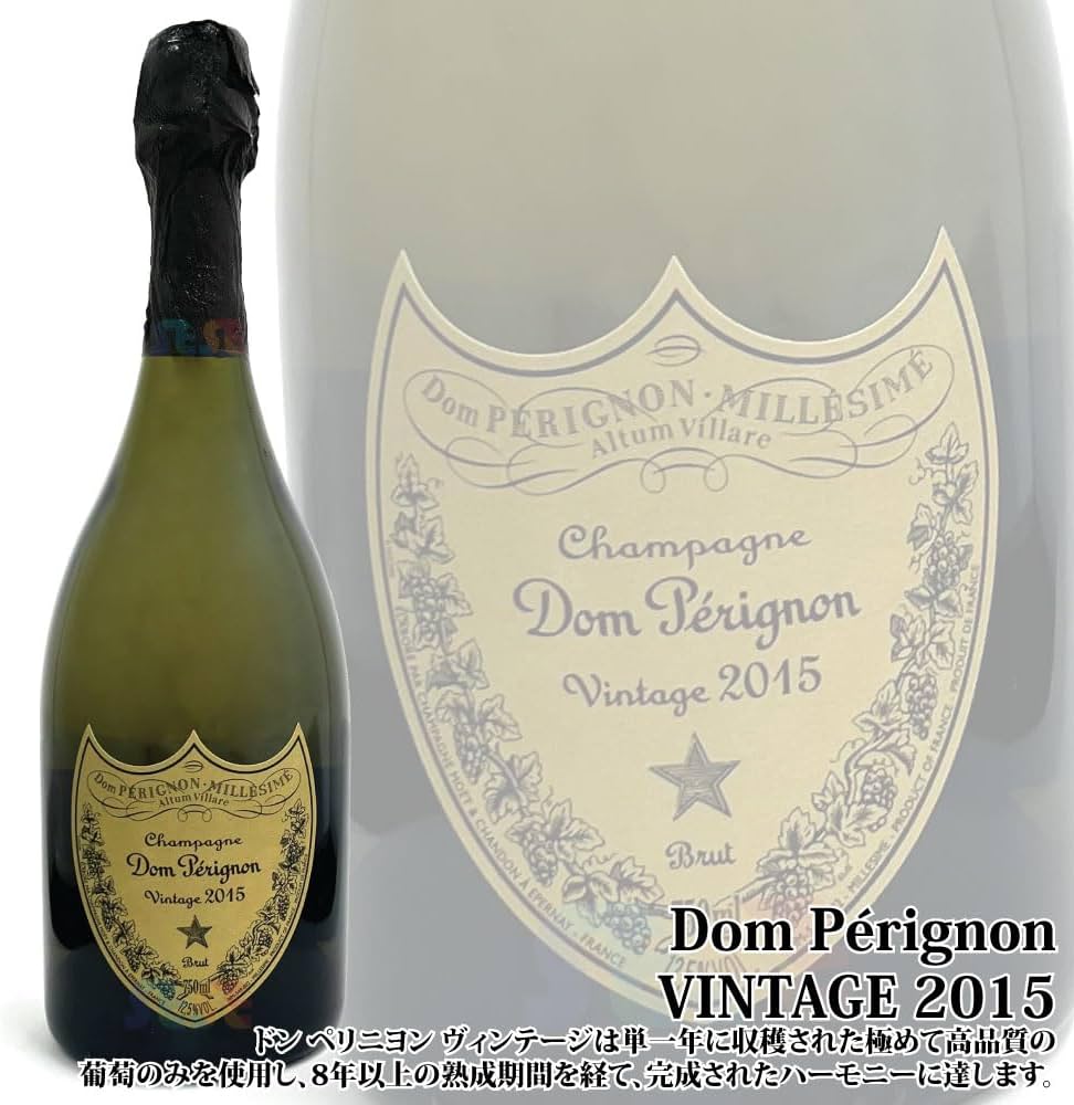 ドンペリ 2015年 750ml ドンペリニヨン 白 2015 750ml 箱なし 正規品