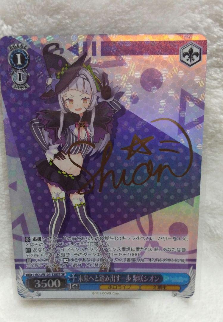 WS 紫咲シオン 未来へ一緒に SSP 未来へ一緒に紫咲シオン SSP