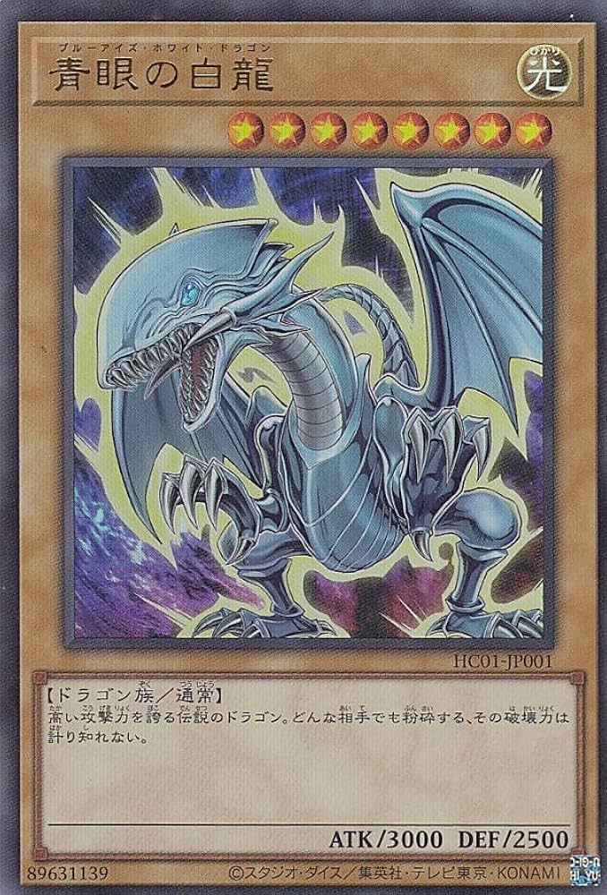遊戯王 ブルーアイズホワイトドラゴン 青眼の白龍 z*n様 遊戯王 初期 青眼