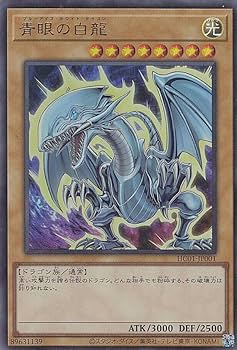 青眼の白龍 初期ウルトラレア 青眼の白龍 初期ウルトラレア 遊戯王