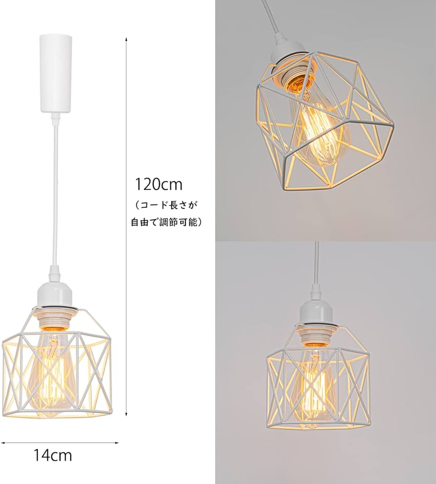 Amazon.co.jp : KIVEN 3個パック ホワイト ペンダントライト 長さ調節