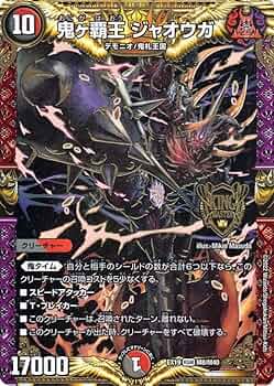 鬼ヶ覇覇覇 ジャオウガ 3枚セット 鬼ヶ覇覇覇ジャオウガ 3