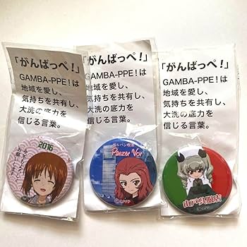 Amazon.co.jp: ガールズパンツァー 大洗 がんばっぺ 缶バッジ 3個