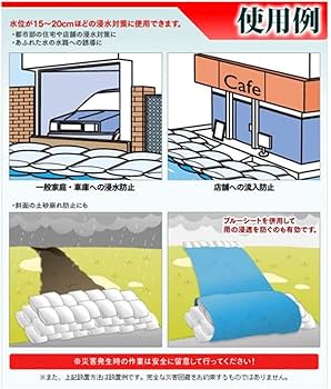 Amazon｜土のう 吸水性土嚢 水だけでふくらむ土を使わない 吸水性簡易