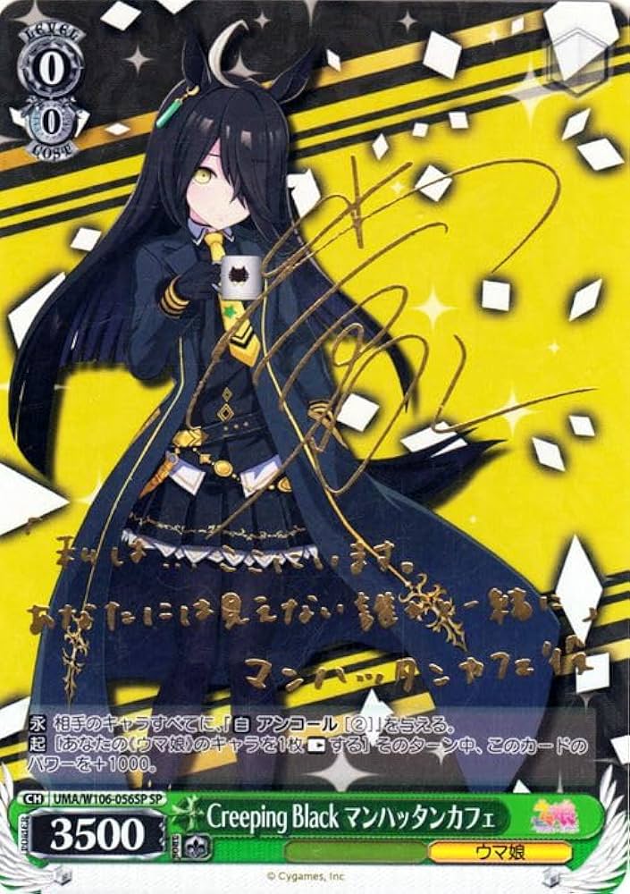 ヴァイスシュヴァルツ ウマ娘 風のはじまり ofr 約束 ホロ ヴァイス