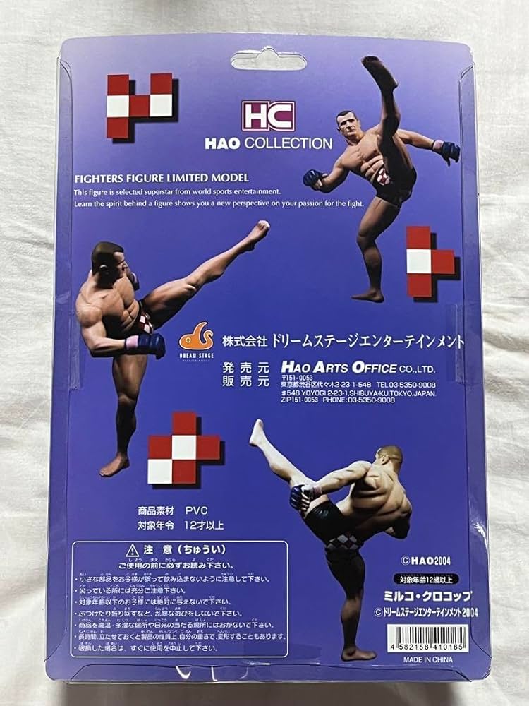 1997 BANDAI K1トレーディングカード格闘技 ミルコ・クロコップ