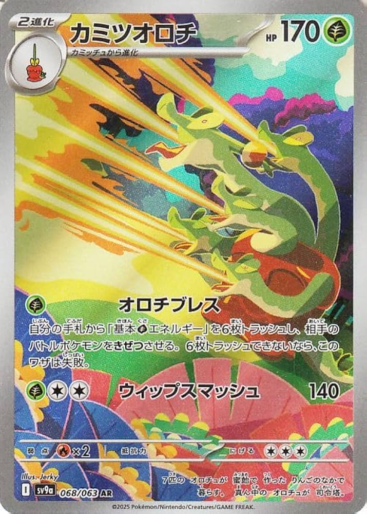 10枚セットカスミのコダック AR SV9a 熱風のアリーナ 071/063