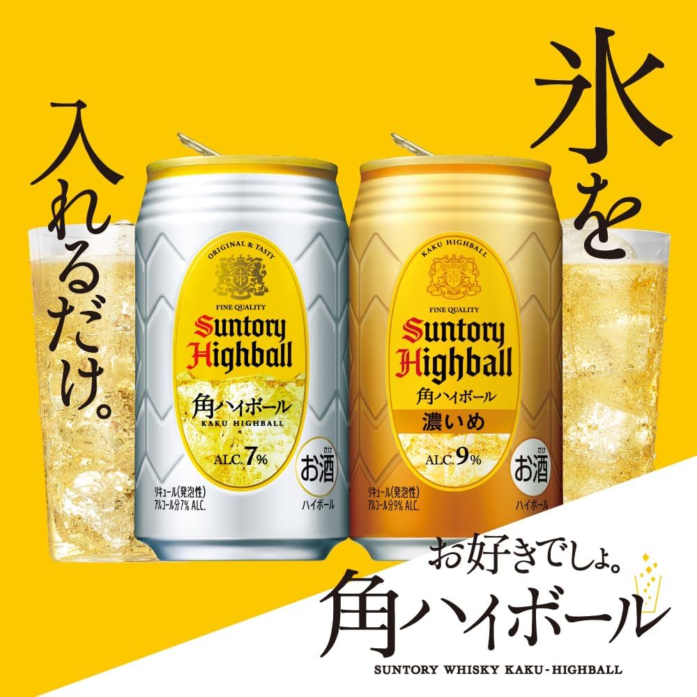 翔*平様 サントリー 山崎 YAMAZAKI HIGHBALL 350ml 24 サントリー
