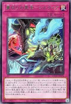 最終値下げ プレイマット 罪宝の囁き スリーブ YOT シルウィア