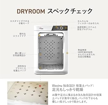 Amazon | wooinu ペットドライルーム 中型用 【容量 154L】 18kgまで