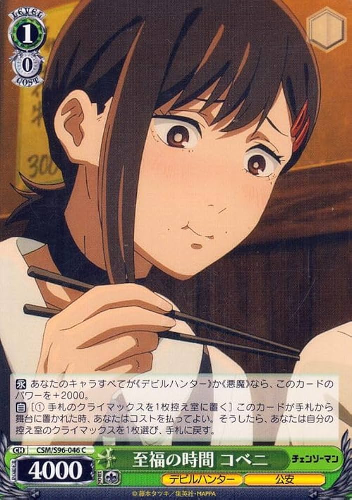 チェーンソーマン RR以下ほぼ4コン チェンソーマン RR以下 4コン