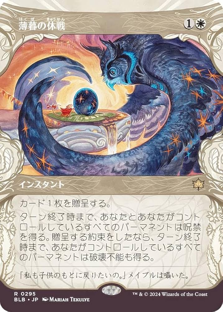 バロウゴイフ 4枚セット 英語 MTG MTG バロウゴイフ 英語版 4枚