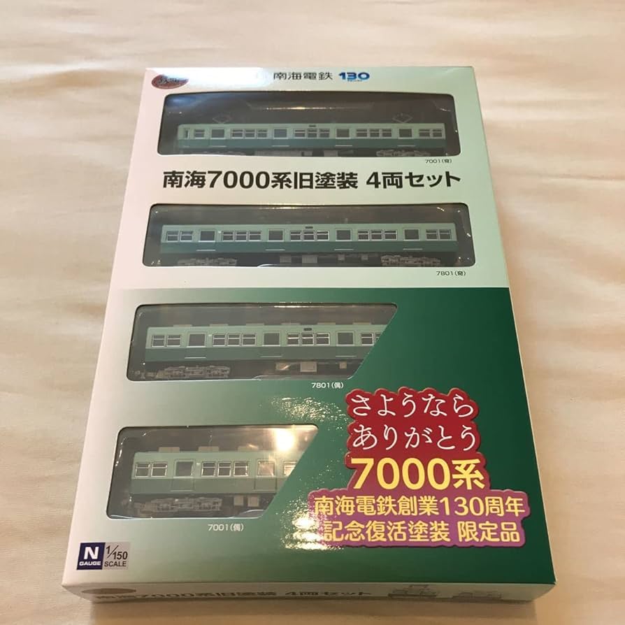 Amazon | 南海 7000系 旧塗装 4両セット 鉄コレ 鉄道コレクション 130