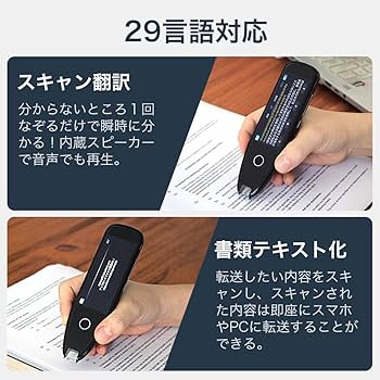 Amazon.co.jp: 【2023新登場】翻訳機 ランキング Allingo Proペン型