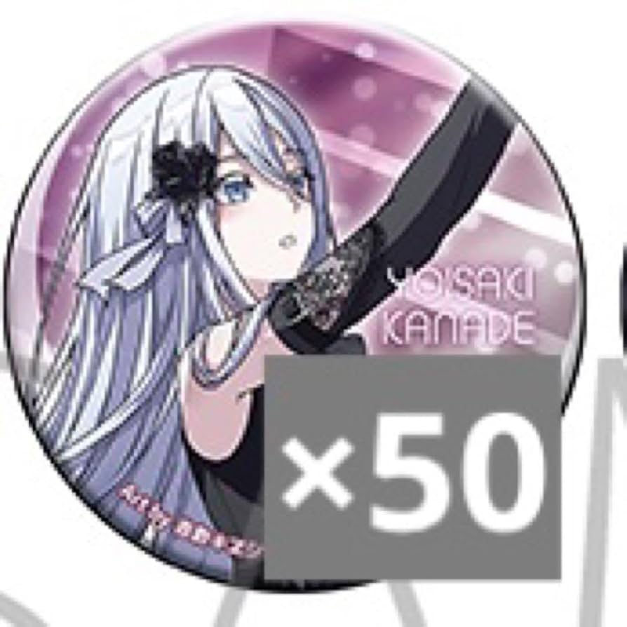 プロセカ ローソン 当選品 缶バッジ 宵崎奏 1点 宵崎奏 ローソンコラボ