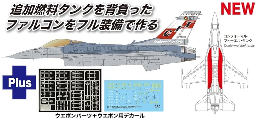80年終戦記念】F-16 CM Fighting Falcon ホビーマスター 80年終戦記念