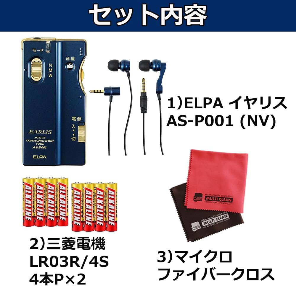 Amazon.co.jp: エルパ 集音器 イヤリス AS-P001 (NV) 3点 セット