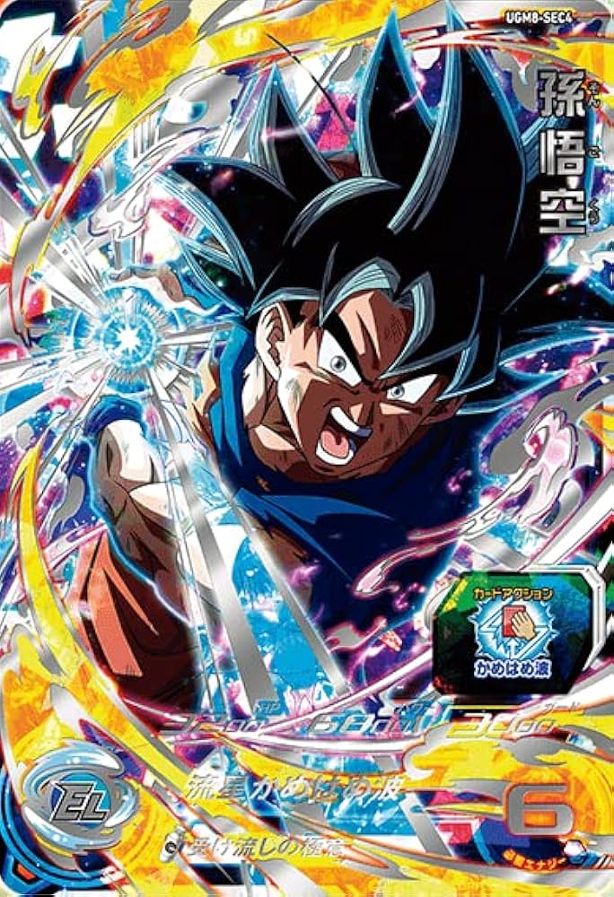 psa10】シリアル悟空 UGM1-sec4 ドラゴンボールヒーローズ UGM1-SEC4