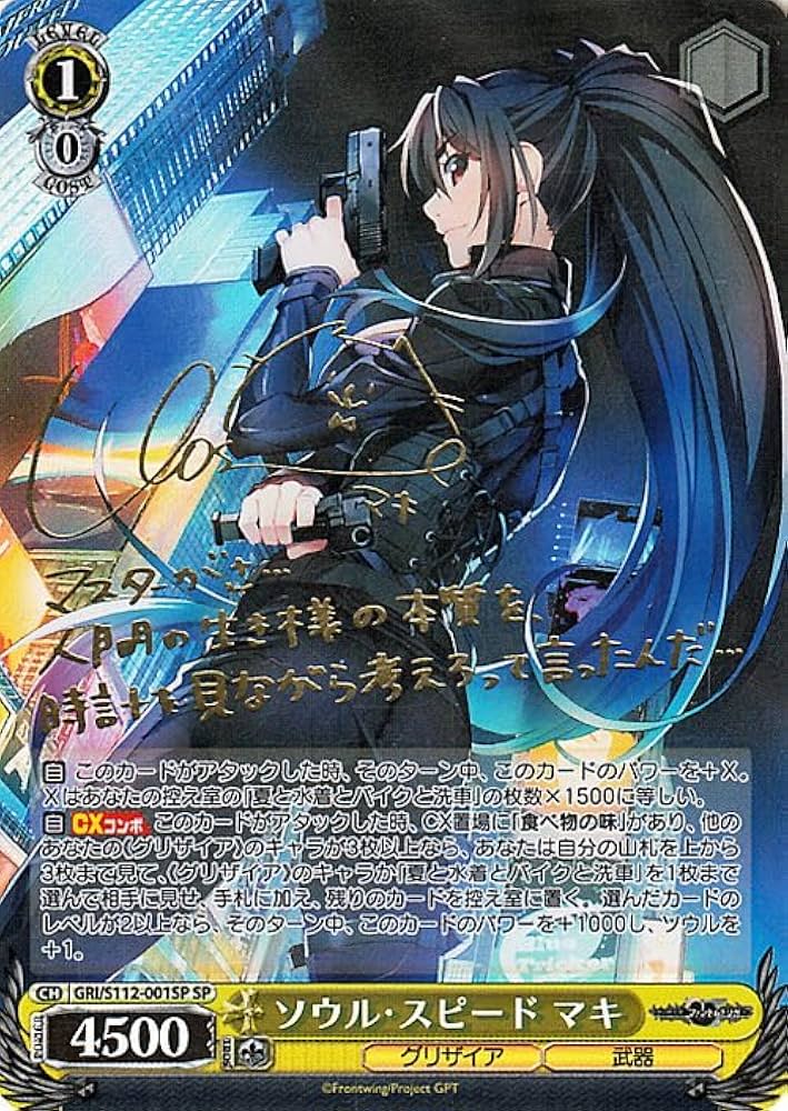 怪物の一睨 ライダー SP PSA10 Fate 怪物の一睨 ライダー SP PSA10