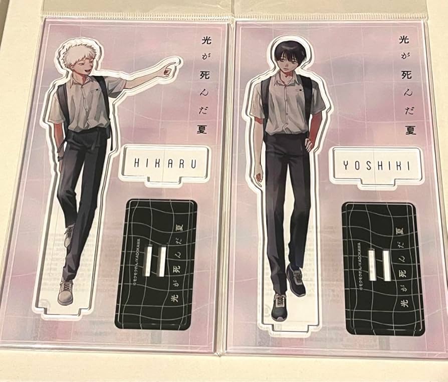 光が死んだ夏 オンリーショップ アクリルスタンド よしき ヒカル