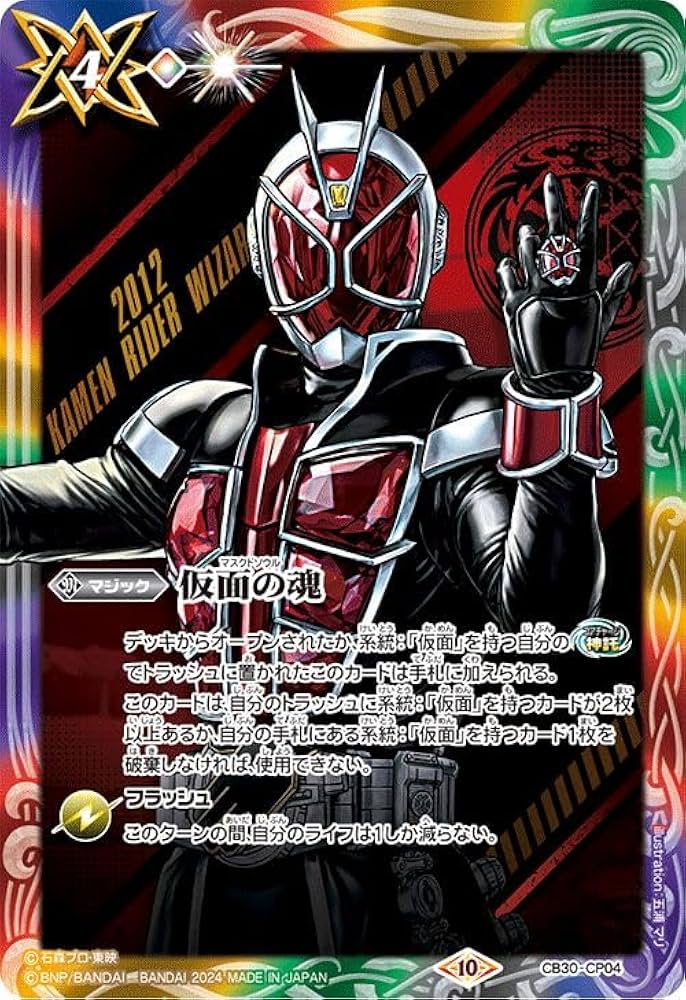 バトルスピリッツ 仮面の魂 マスクドソウル 3枚 バトルスピリッツ 仮面