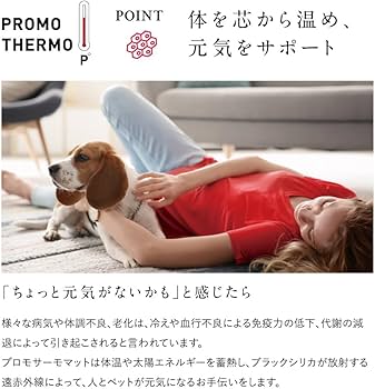 Amazon | PROMO THERMO BACK's プロモサーモバックス ブラックシリカ