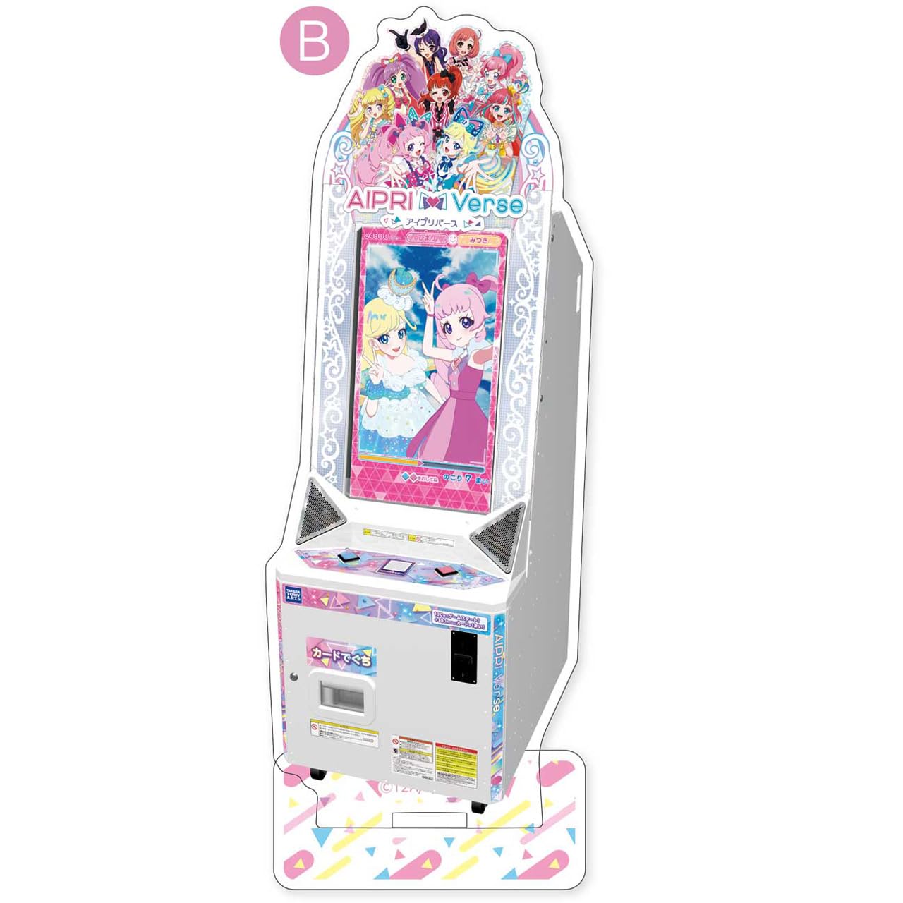 アイプリバース 筐体POP アイプリバース 筐体 POP 非売品