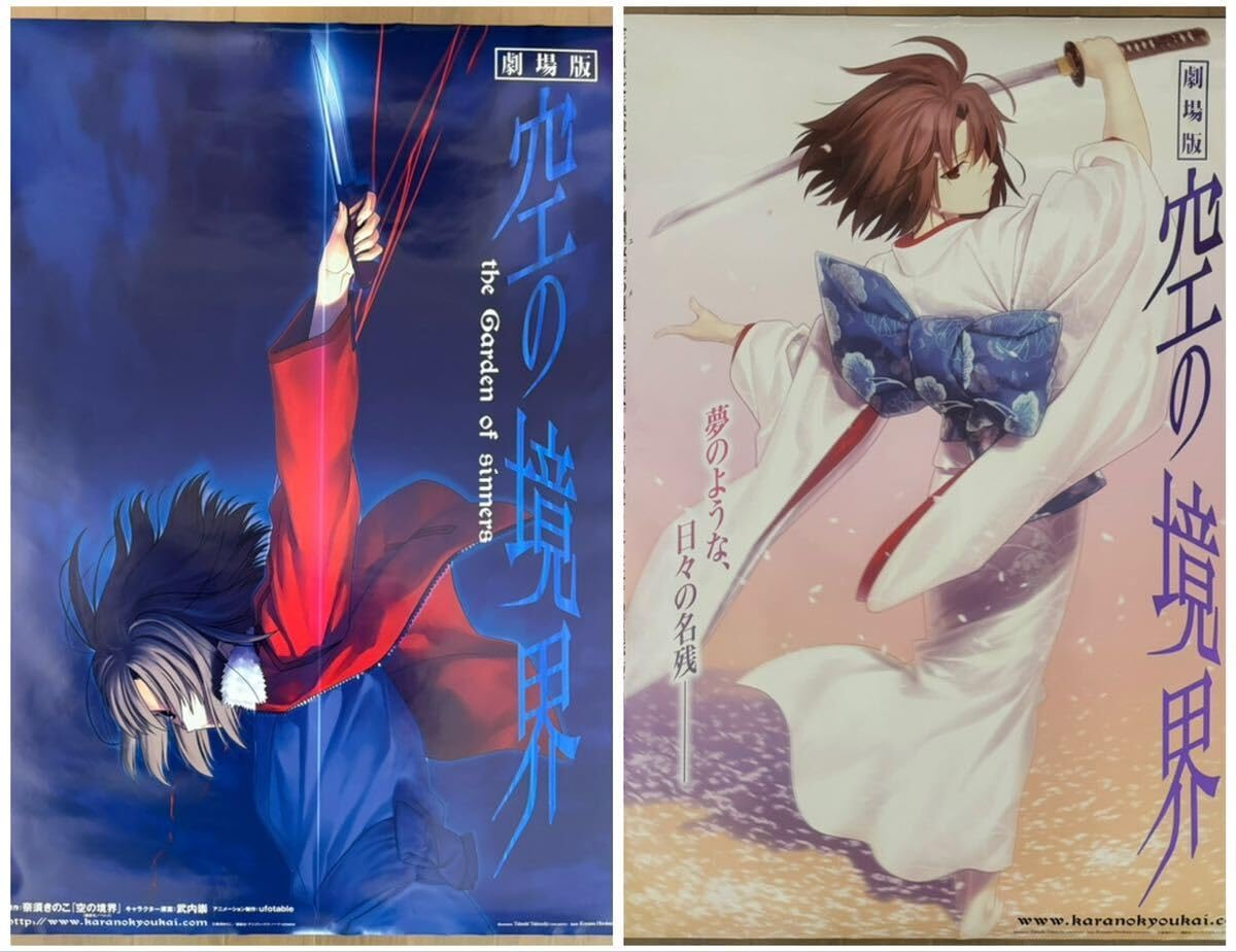 C79 劇場版空の境界 ケース入りポスター 両儀式 C79 劇場版空の