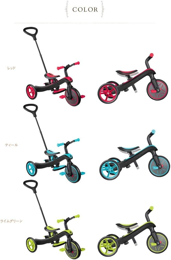 Amazon.co.jp: GLOBBER 三輪車 キックバイク エクスプローラー