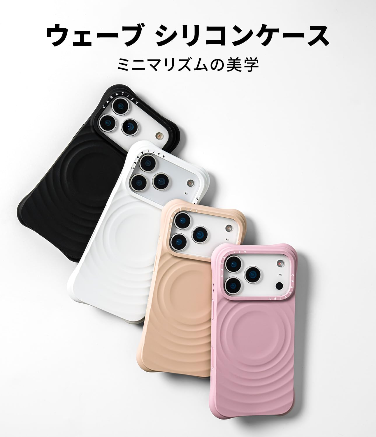 Amazon.co.jp: CASETiFY ウェーブ シリコン iPhone 17 Pro ケース [波