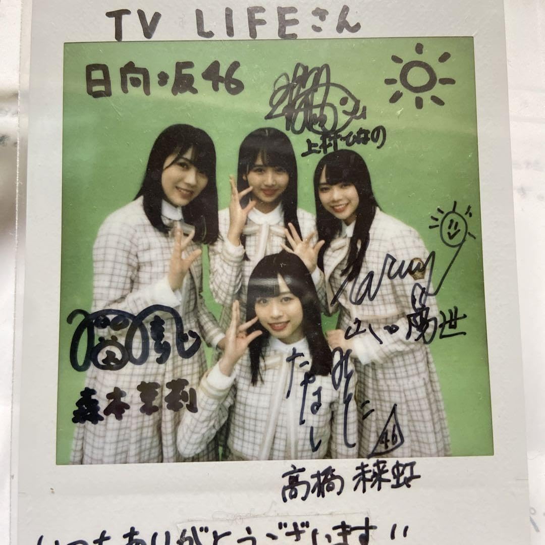日向坂46 岸帆夏 直筆サイン チェキ Amazon.co.jp: 日向坂46 岸帆夏