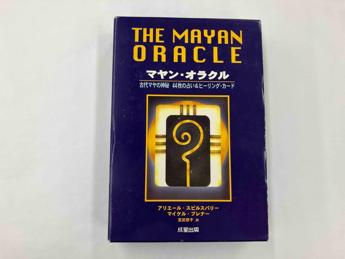 一部未使用】マヤンオラクル ~星に還る道~ マヤンオラクル カード 星